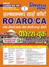 2024-25 Allahabad High Court RO/ARO/CA Practice Book 336 695.