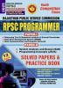 2024-25 RPSC Programmer Solved Papers and Practice Book 160 295 E.