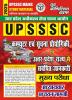 2024-25 UPSSSC Mains Study Material Computer & Information Technology and Uttar Pradesh 114 295.
