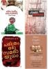 History Combo pack ( Malayalam)