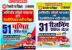 Maths & Reasoning Mantra Book Combo for RRB ALP& TECHNICIAN