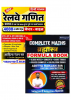 COMBO of 2 Books- BRAHMASTRA Complete Maths Formula Book 2nd Edition + Aditya Ranjan Sir Railway Ganit| Hindi Medium | 4000+ Chapter-Wise MCQs | NTPC RPF SI RPF Constable ALP Technician Group D RRB JE And Other Railway Exams  (Paperback Hindi Aditya Ranjan Sir)