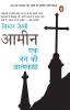 Amen The Autobiography of a Nun (Hindi