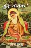 Guru Nanak