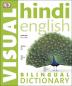 Hindi-English Visual Bilingual Dictionar (DK Bilingual Visual Dictionary)