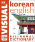 Korean-English Bilingual Visual Dictiona