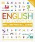 English for Everyone English Phrasal Ver