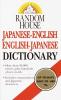 Random House Japanese-English English-Japanese Dictionary