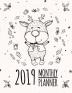 2019 Monthly Planner