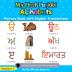My First Punjabi Alphabets Picture Book with English Translations