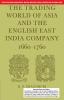 THE TRADING WORLD OF ASIA AND THE ENGLISH EAST INDIA COMPANY:1660-1760 (SOUTH ASIA EDITION)