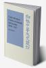 Coal Mining in China's Economy and Society 1895-1937