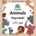 Englisi Farsi Persian Books Animals Heyvánát: In Persian English & Finglisi: Animals Heyvánát: 1