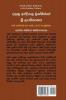 South Indian Brahmins in Sri Lankan Culture (Sinhala/ Sinhalese): Assimilation in Sath Korale and Kandyan Regions