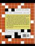 Crossword Puzzle Book