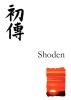 Shoden: Reiki First Degree Manual