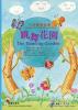 The Dancing Garden: A Chinese/English Bilingual Story