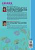 The Dancing Garden: A Chinese/English Bilingual Story