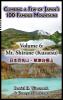 Climbing a Few of Japan's 100 Famous Mountains - Volume 6: Mt. Shirane (Kusatsu)