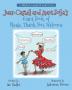 Juan Castell & Aunt Sofia's Book of Please Thank You Welcome: 4 (Rhyme Laugh & Learn)