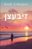 זיבעצן: Seventeen Yiddish edition