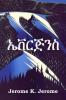 ኤቨርጅንስ: Evergreens Amharic edition