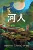 河人: The Riverman Chinese edition