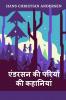 एंडरसन की फेयरी टेल्स: Andersen's Fairy Tales Hindi edition