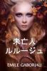 未亡人のルルージュ: The Widow Lerouge Japanese edition