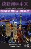 Routledge Course in Chinese Media Literacy