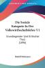 Die Soziale Kategorie In Der Volkswirthschaftslehre V1: Grundlegender Und Kritischer Theil (1896)