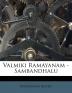 Valmiki Ramayanam - Sambandhalu