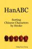 HanABC: Sorting Chinese Characters by Stroke