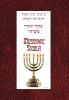 Messianic Siddur for Shabbat