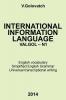 International Information Language Valgol - N1