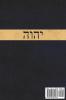 Divine Name King James Bible