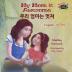 My Mom is Awesome: English Korean Bilingual Edition (English Korean Bilingual Collection)