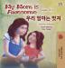 My Mom is Awesome (English Korean Bilingual Book) (English Korean Bilingual Collection)