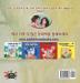 My Mom is Awesome: Korean Edition (Korean Bedtime Collection)