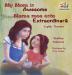 My Mom is Awesome (English Romanian children's book): Romanian book for kids (English Romanian Bilingual Collection)