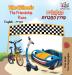 The Wheels The Friendship Race (English Hebrew Book for Kids): Bilingual Hebrew Children's Book (English Hebrew Bilingual Collection)