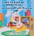 I Love to Keep My Room Clean: English Farsi Persian (English Farsi Bilingual Collection)