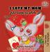 I Love My Mom: English Farsi - Persian (English Farsi Bilingual Collection)