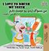 I Love to Brush My Teeth: English Farsi Persian (English Farsi Bilingual Collection)