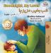 Goodnight My Love!: English Farsi - Persian (English Farsi Bilingual Collection)