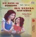 My Mom is Awesome: English Ukrainian (English Ukrainian Bilingual Collection)