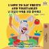 I Love to Eat Fruits and Vegetables: English Korean Billingual Book for Kids (English Korean Bilingual Collection)