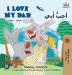 I Love My Dad (English Arabic Bilingual Book): Arabic Bilingual Children's Book (English Arabic Bilingual Collection)