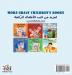 I Love My Dad (English Arabic Bilingual Book): Arabic Bilingual Children's Book (English Arabic Bilingual Collection)