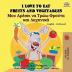 I Love to Eat Fruits and Vegetables: English Greek Bilingual Book (English Greek Bilingual Collection)